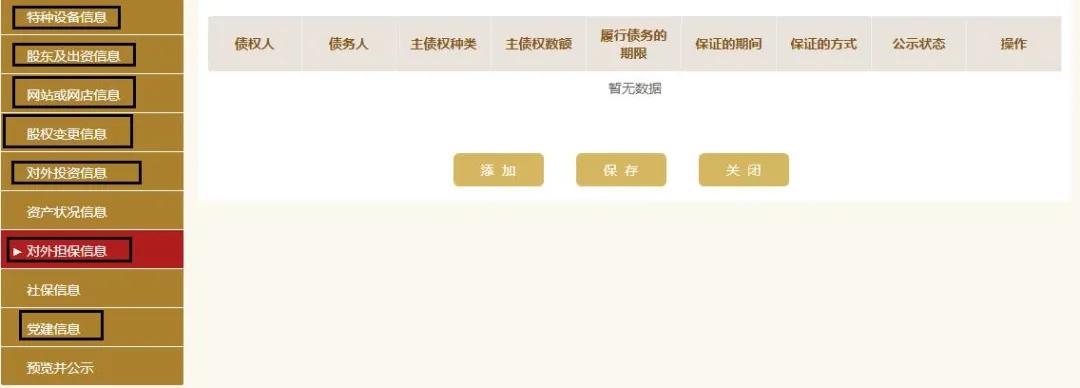 工商局都急了，你還不急？工商年報保姆級教程來啦