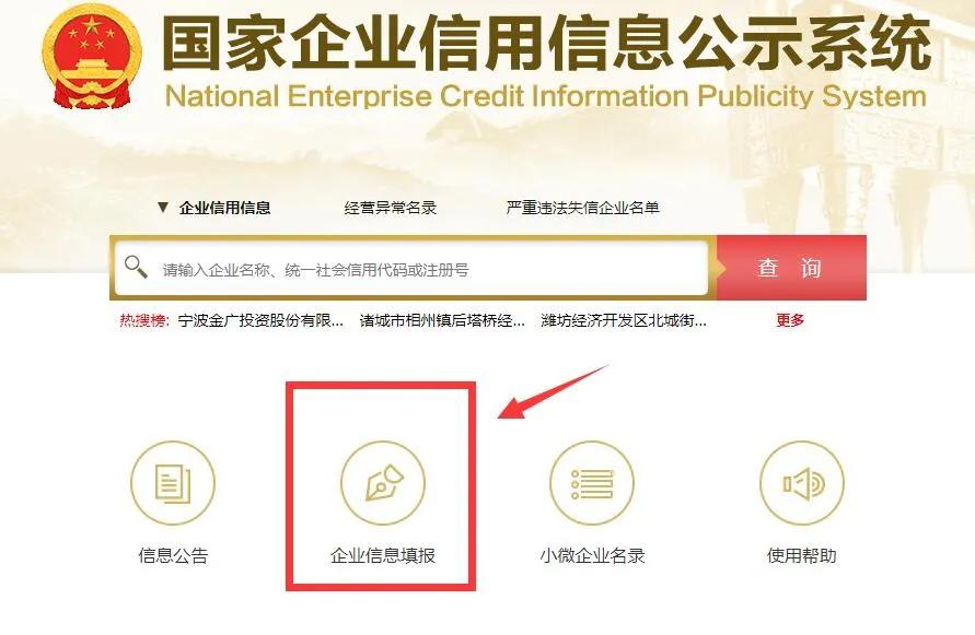 工商局都急了，你還不急？工商年報保姆級教程來啦