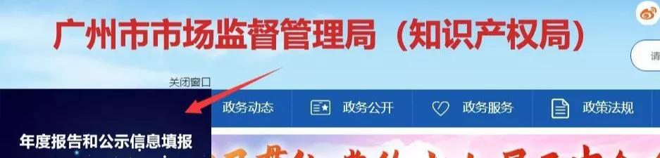 工商局都急了，你還不急？工商年報保姆級教程來啦