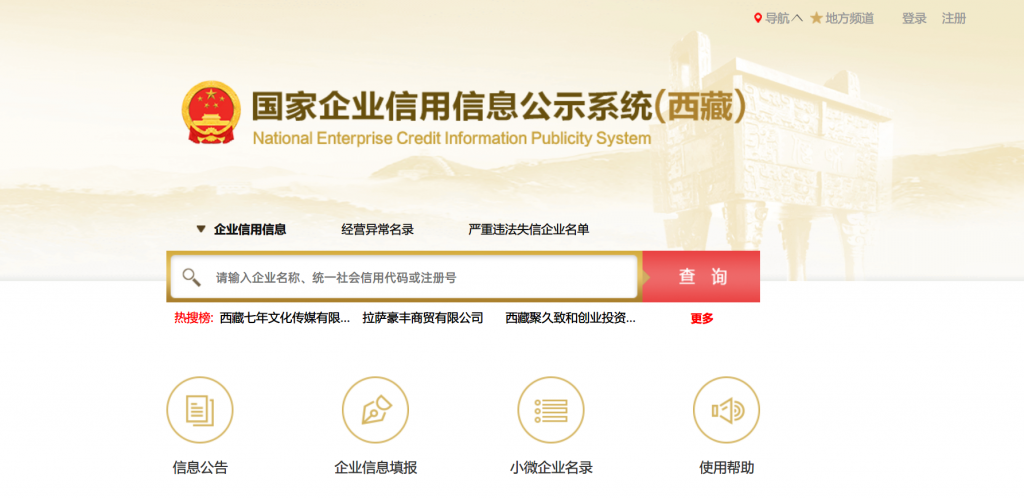 還剩不足100天！請抓緊時間進行年報！拉薩個體工商戶報年報流程來了（圖解）