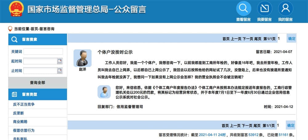 個體工商戶，沒及時報送年報，會有什么后果？