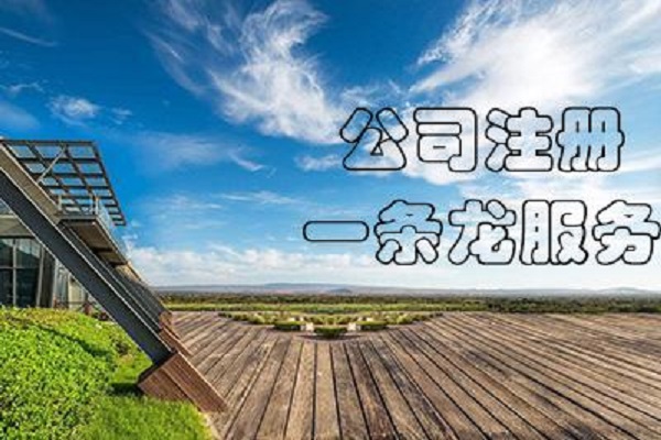 在上海公司注冊有哪些要求？