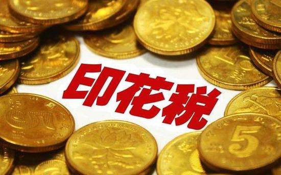 西藏拉薩，沒有購銷合同，要繳印花稅嗎？