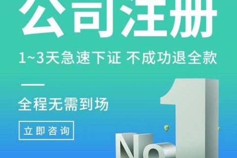 在拉薩設立公司（注冊公司）的流程及費用