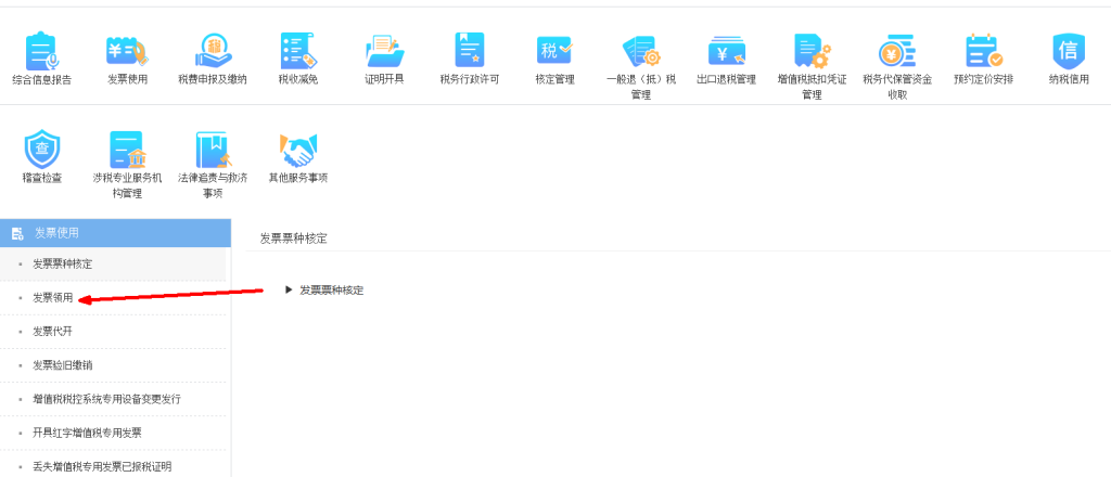 西藏稅務發票“線上申領、線下配送”操作指引