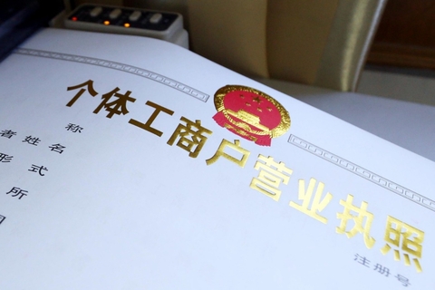 個體工商戶的生產經營所得在計征個人所得稅時可以彌補虧損嗎？