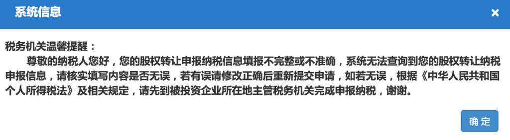 拉薩公司進行股權轉讓最新流程