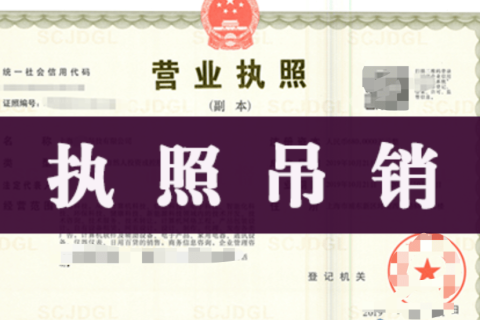 《企業信息公示暫行條例》修訂，連續兩年未做年報可吊銷執照！